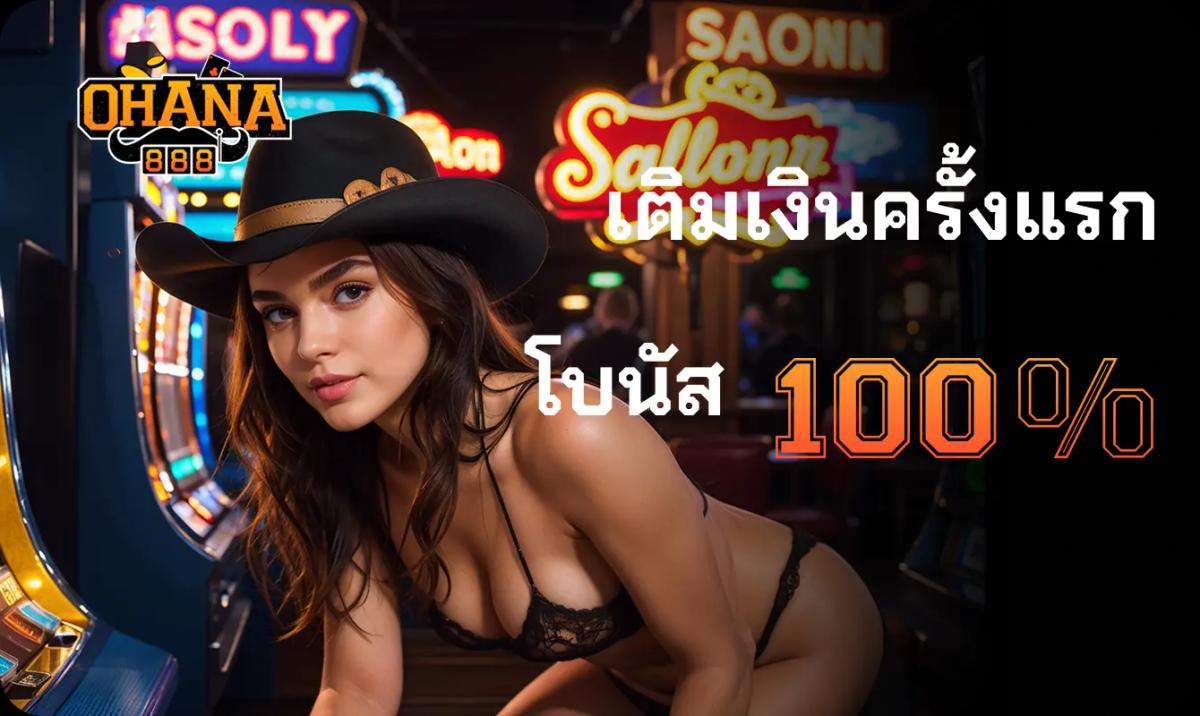 สมาชิกใหม่